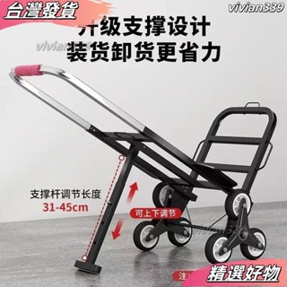 桃園有貨❤爬樓梯神器 陞級橡膠彈力輪輕鬆爬 鋁閤金折疊式六輪 多輪爬梯車 爬樓車 手拉車 最新爬樓手推車 橡膠爬樓輪 F