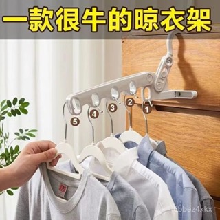 🐱 限時下殺 2025新款 可伸縮 掛衣架 折疊衣架 可折疊五孔晾衣架旅行出差便攜式旅遊酒店室內晾衣服神器 HEFZ