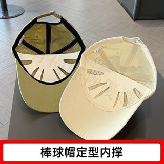 🔥桃園出貨-【店鋪熱銷】棒球帽帽器變形帽子通用鴨舌帽內襯支撐內撐帽撐收納定型神器塑膠
