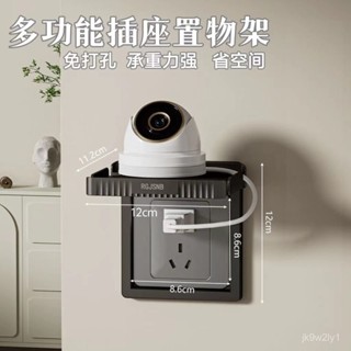 🎀好物推薦🎀插座置物架 免打孔收納支架 壁掛式放置託架 免打孔置物架 插座支架 機頂盒 wifi收納架 插座電源架 S
