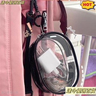 ❣桃園熱銷❣PVC數據線 收納包 雜物充電器 收納袋 透明痛包 泡泡瑪特遛娃包 防水透明首飾 包包吊飾