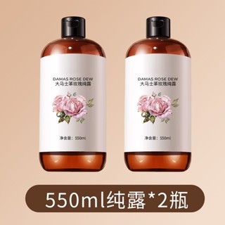 玫瑰純露 玫瑰花水 濕敷 水 爽膚水 保濕補水