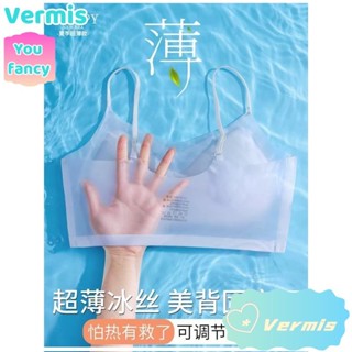 【免運特賣】無痕超薄涼感冰絲速幹 美背內衣女 薄款夏季細肩吊帶 一體背心文胸罩sawr