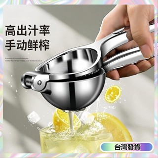 【🔥臺灣發貨🔥】德國優品優檸檬榨汁器壓榨多功能榨汁機手動檸檬夾擠壓家用壓汁器 4QYF