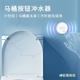 馬桶自動沖水器 馬桶自動感應 沖水器 自動沖水器 免按壓 智慧 馬桶 自動感應沖水器 衛生間 家用 孕婦 衝便 智慧無線
