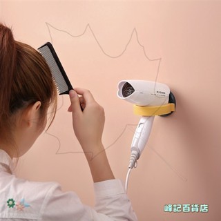 壁掛式吹風機架 無痕 免打孔 浴室 收納 壁掛 置物架 吹風機 掛架 吹風機收納架 衛浴收納 支架 置放架
