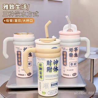 冰霸杯 冰壩杯 迷你冰霸杯 隨身杯 保溫咖啡杯 保冰杯 咖啡隨行杯 隨行杯 陶瓷保溫杯 陶瓷冰霸杯 陶瓷內膽財神附體吸管