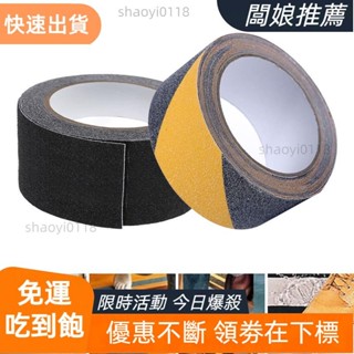 【老闆推薦}防滑膠帶,防滑,堅固防水,樓梯防滑膠帶,地板,樓梯用膠粘安全牽引膠帶