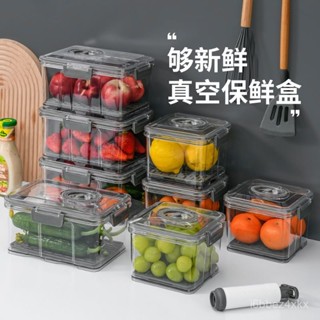 🐢限時購🐢 保鮮盒 7.5L大容量 密封盒 真空保鮮罐 智慧冰箱保鮮盒 真空密封罐 密封罐 零食罐 防潮罐 YXT9