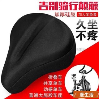 大爆款~機車坐墊 動感單車自行車坐墊套加厚加大舒適海綿矽膠大屁股通用座套座包