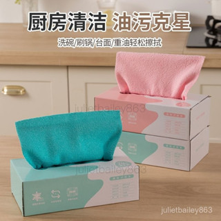 🌷限時限量🌷 抽取式廚房懶人抹布加厚可水洗碗布專用紙巾幹濕兩用一次性百潔布