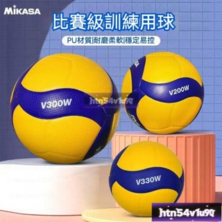 x-Mikasa排球 成人比賽排球 訓練專用排球 成人排球 中學生MVA300排球硬排男女5號排球