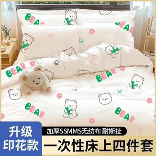 🔥新店限時低價🔥旅行一次性四件套被套床單枕套三件套隔臟加厚便攜單雙人床上床品