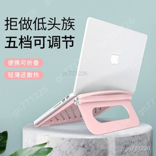 筆電支架🎏 筆記本電腦支架託架 桌麵增高散熱器 折疊便攜式架 辦公適用蘋果電腦 筆電加高支架 筆電散熱支架