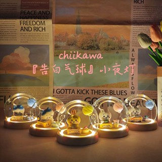 悠遊3C chiikawa創意小夜燈生日禮物吉伊卡哇送女生閨蜜可愛禮盒品臥室
