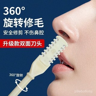 🔥新店限時低價🔥【一週內1200+人拚單】鼻毛修剪器手動男士鼻孔夾子清理剃毛颳專用剪子神器小剪刀套裝女