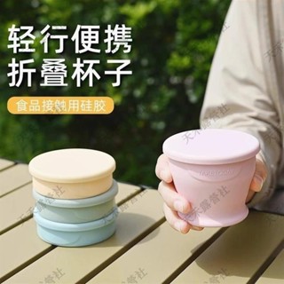 限時下殺 🌟促銷🌟矽膠多功能摺疊碗杯 便攜式矽膠疊杯 帶蓋 摺疊水杯 馬卡龍伸縮杯 環保杯 隨行杯 旅行杯 露營杯