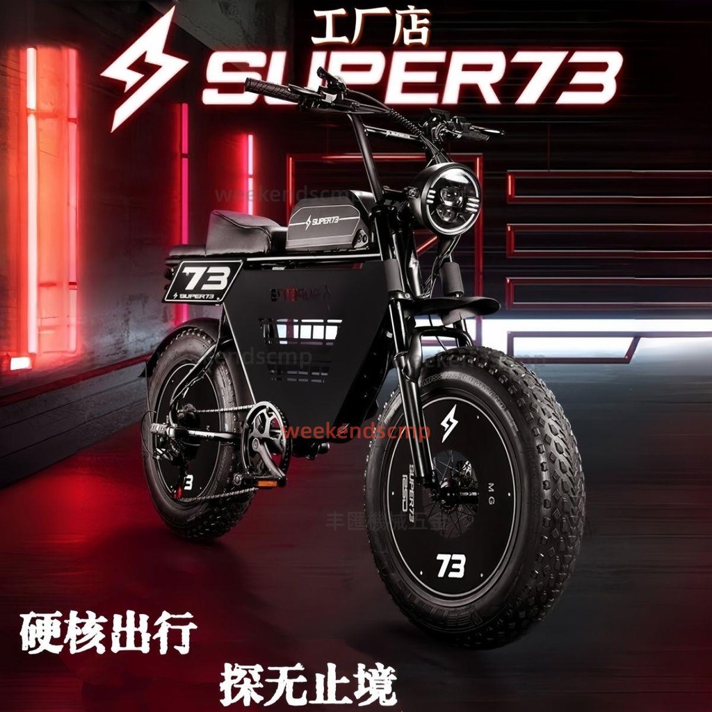 建設新國標super73越野電動車自行車改裝成人助力復古變速山地車