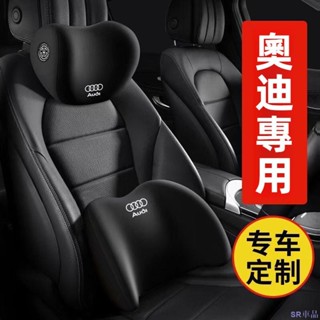 特惠關注💄適用於奧迪Audi汽車頭枕a6lq5la3la4l靠枕車載用a6a3a4專用腰靠護頸枕頭枕護頸枕