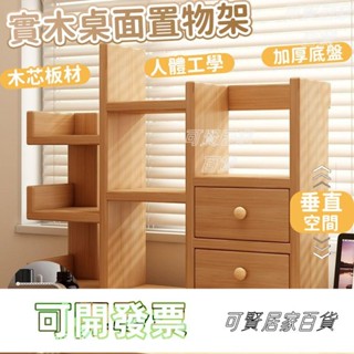 實木書櫃 小書櫃落地 實木矮櫃 有門書櫃 落地書架 落地書櫃 落地櫃 書櫃收納櫃 小型書架 018 ＝臺灣專供