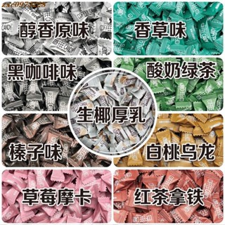 好貨上新☼嚼式咖啡糖 coffee candy 9種口味 嚼式咖啡糖 咖啡豆糖 零嘴 糖果 手圈手 黑咖啡 拿鐵 零