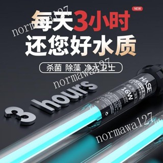 大功率紫外線殺菌燈大型魚池景觀池戶外錦鯉池專用除藻消毒滅菌燈 詳詢運費