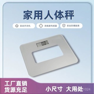 精品推薦🌸【5.21】寢室學生宿捨成人家用電子體重秤小型迷你智慧玻璃高精度精準 體重機 體脂計 體脂體重計