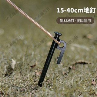 限時下殺 15/20/25/30/40/45 cm 戶外加粗 帳篷 地釘 黑色 鋼釘 露營 天幕配件 沙灘營釘 天幕地釘