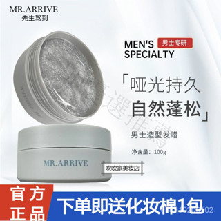 🔥臺灣熱賣🔥 先生駕到髮蠟定型啞光自然蓬鬆持久髮膠保濕髮油頭髮造型男士髮泥 oxc8