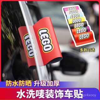水洗嘜標簽貼汽車標簽裝飾LOGO樂高標簽貼lego車貼樂高創意車貼紙 PPXS