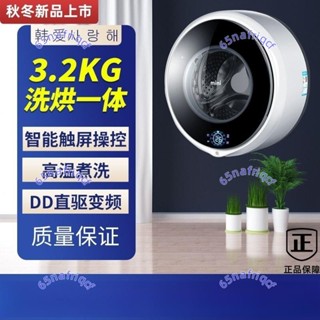 壁掛式韓愛洗衣機壁掛迷你小型一體全自動變頻嬰兒家用內衣[廠商直發-詢運費]5.21