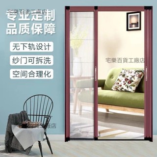 【全臺客製化發貨】【1063】 櫻惠隱形折疊紗門推拉家用入戶門 防蚊蟲免打孔伸縮鋁合金紗窗紗門