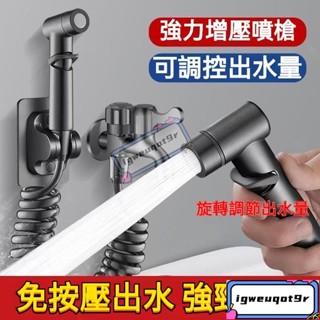*婦洗器 清潔 馬桶水龍頭 浴室 衛浴沖洗器 馬桶噴水器 馬桶沖洗噴槍 沖洗器 增壓沖洗器 免治沖洗器 洗屁