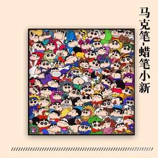 客製化 diy數字油畵 20*20內框油畵 蠟筆小新馬克筆填色diy堆堆樂兒童塗色玩具3d立體爆款數字油畵✨XH