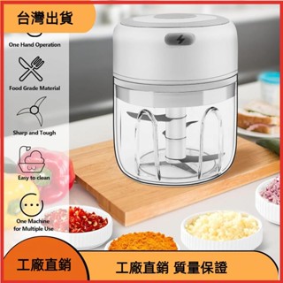 &臺灣發貨&250ml 電動迷你切蒜器,帶 USB 充電的無線便攜式食品切碎機,非常適合大蒜
