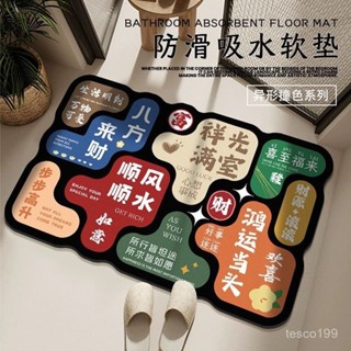 🔥臺灣出貨🔥【1700人收藏】浴室矽藻泥防滑吸水厠所門口地墊耐磨耐臟衛生間進門速幹腳踩墊子