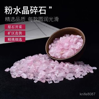 🔥臺灣熱賣🔥天然純天然粉水晶磁石碎石凈化顆粒魚缸芙蓉消磁擺件石頭鋪底