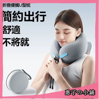 🏠臺灣出貨🏠飛機枕 出國U型枕 護頸枕 機上枕 旅行枕 慢回彈記憶棉u型枕 旅行頸枕 旅行護頸枕 午睡枕 駝峰頸枕