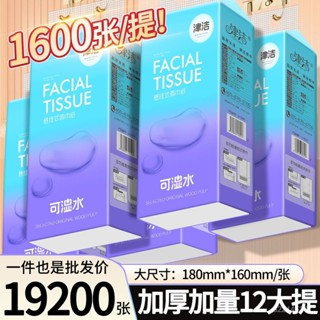居家懸掛式衛生紙✨懸掛式抽紙大包掛壁底部抽取式平闆厠紙擦手紙抽衛生紙巾家用整箱
