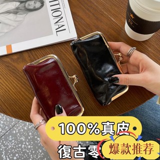 限時特惠 100%真皮復古零錢包 牛皮油臘口金包 口紅包 迷你復古包 夾釦收納包 鑰匙包 口紅包 包夾扣 口金口 皮包