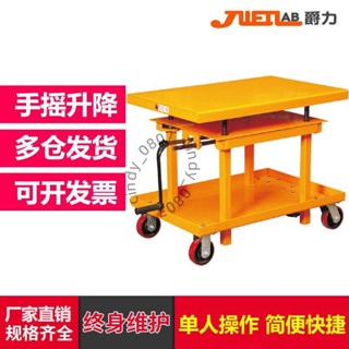 辛迪精選爵力小型搖桿式升降臺手動液壓升降平臺車剪叉式手搖升降車移動式詢運費521