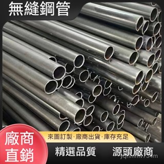 6分水管鍍鋅鋼管 鍍鋅鋼管 立柱 鍍鋅管 鋼管 棚架鋼管 下水管 鍍鋅圓管 鐵管 空心管 鋼材4分2寸鋼管6米工地架子管