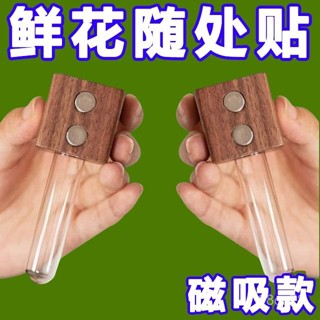 臺灣💫新品實木插花器磁吸冰箱貼2025新款創意裝飾磁貼試管zakka花瓶高階感 XJHO