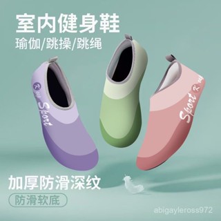 熱賣💕室內健身鞋女軟底靜音防滑減震舞蹈跳繩運動瑜伽專用訓練鞋輕便💕Bine精選💕 VRLB