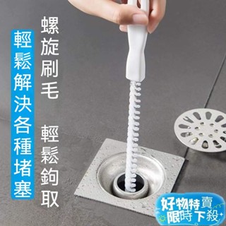 ✨精選新品✨排水管疏通棒 管道疏通棒 水管疏通器 管道疏通器 通水管工具 廚房下水道 浴室排水孔清潔棒 水槽毛髮清理神器