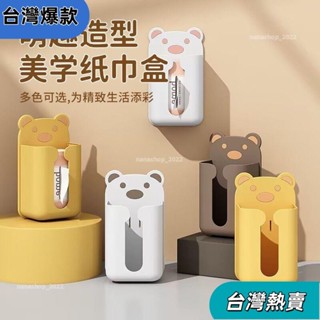 【新店開業】紙巾收納盒 紙巾盒壁掛式免打孔卡通廚房抽紙盒衛生間廁紙盒洗臉巾口罩收納盒215