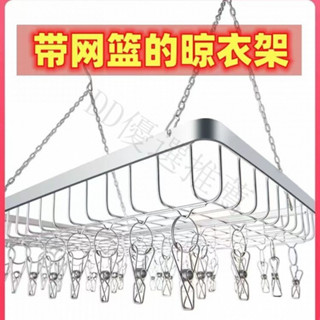 🔥熱賣/可開發票/免運🔥 304不銹鋼曬衣網晾衣籃曬毛衣襪子晾曬平鋪網兜晾衣架傢用晾衣網 5RPB