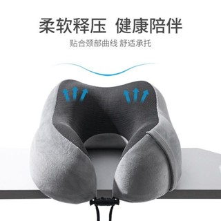 【U形枕】便攜u形護脖子午睡飛機車用記憶棉頸部靠枕旅行護頸枕頭頸椎u型枕