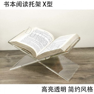 🔥熱賣/可開發票/免運🔥 書架擺件收納雜誌架售樓處書房亞剋力報刊x形展示架桌麵透明 P3AT