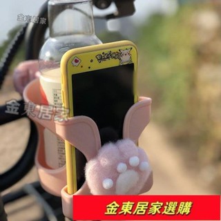 熱銷🔅電動車水杯架自行車水壺架電瓶車咖啡奶茶架手機支架通用單車杯架機車 腳踏車掛勾ins日韓風 C5IX
